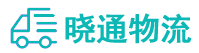 成都到寮步镇物流公司